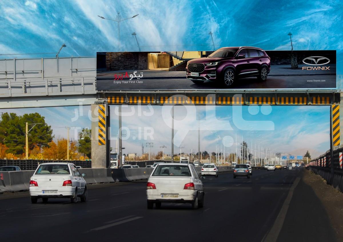 بیلبورد پیشانی پل بزرگراه ذوب آهن