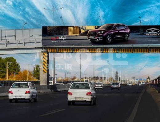 بیلبورد پیشانی پل بزرگراه ذوب آهن