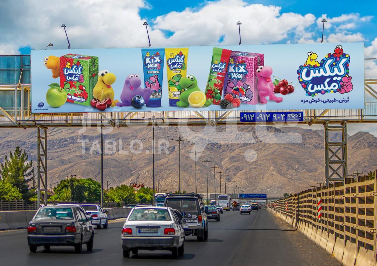 بیلبورد پیشانی پل بزرگراه ذوب آهن