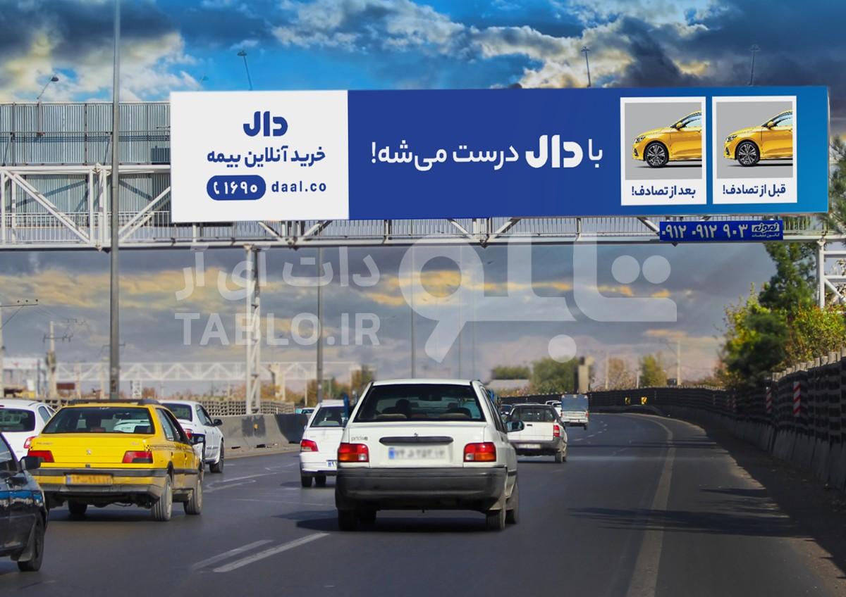بیلبورد پیشانی پل بزرگراه ذوب آهن
